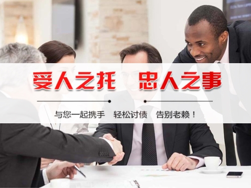 长葛收债公司深度解析：如何选择靠谱的应收账款管理伙伴